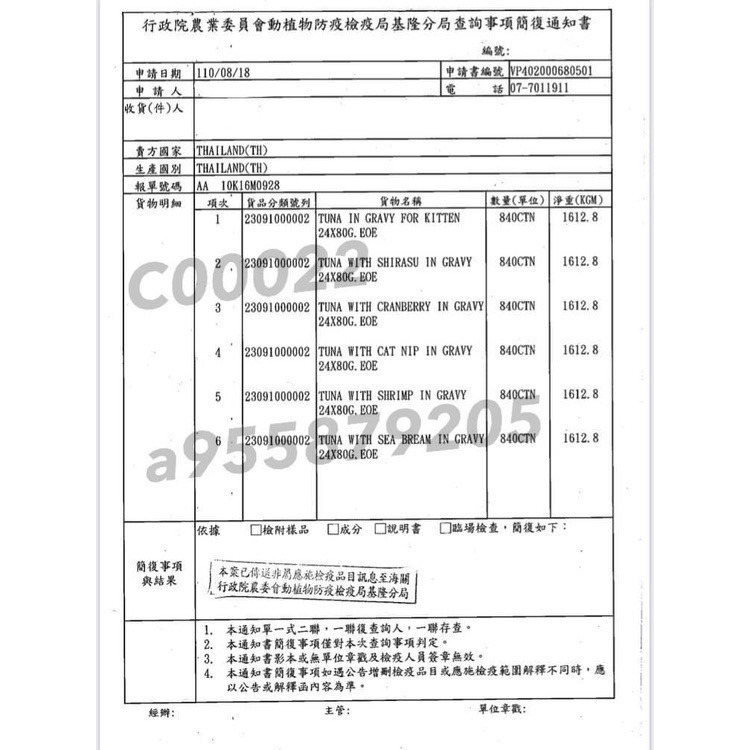 小老福 天然肉塊美味濃湯罐 80克 貓罐頭 貓湯罐 小老福貓罐頭 美味湯罐-細節圖5