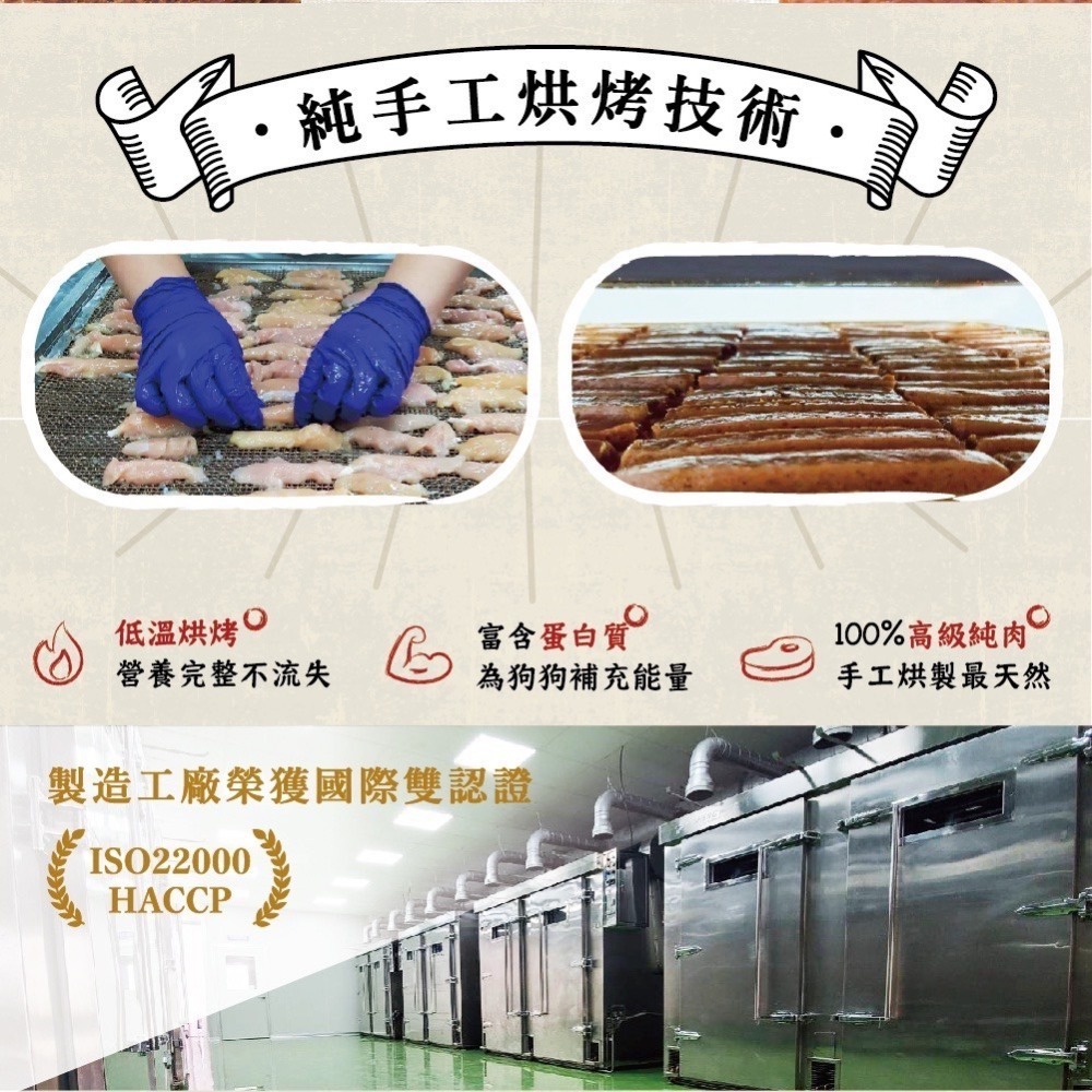 控肉控控 寵物肉乾 狗肉乾 純手工 MIT肉乾 台灣製造 手工烘製 雙國際認證-細節圖3
