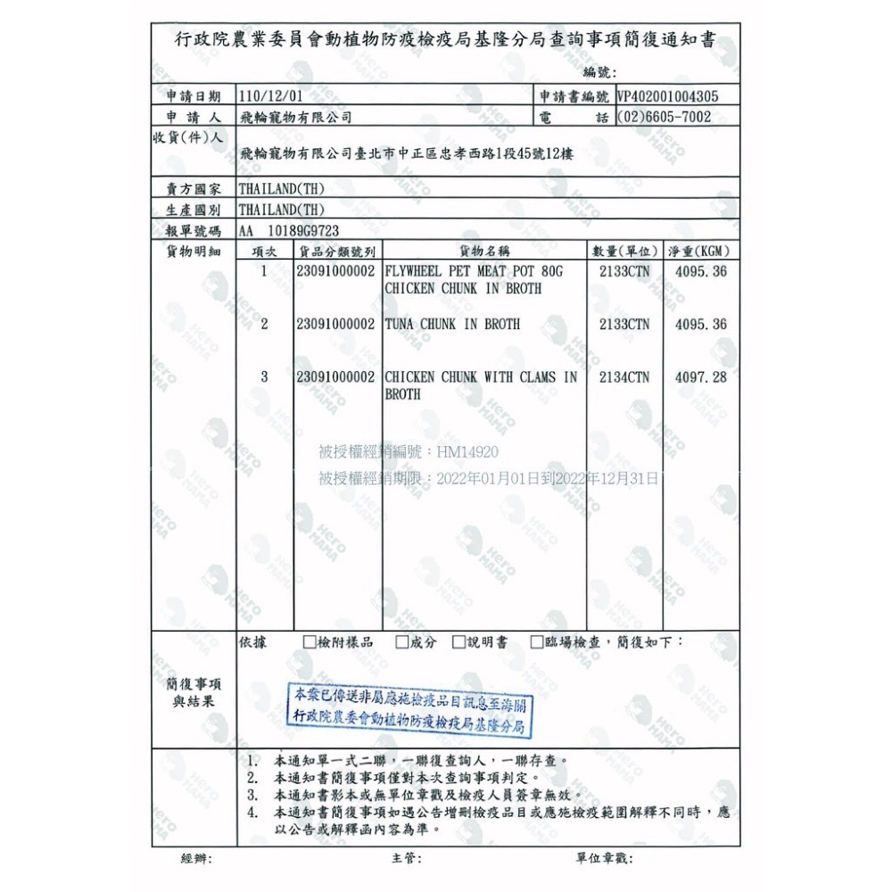 HeroMama 好大一塊！原肉燉湯罐 80g 副食罐 貓副食罐 狗副食罐-細節圖5