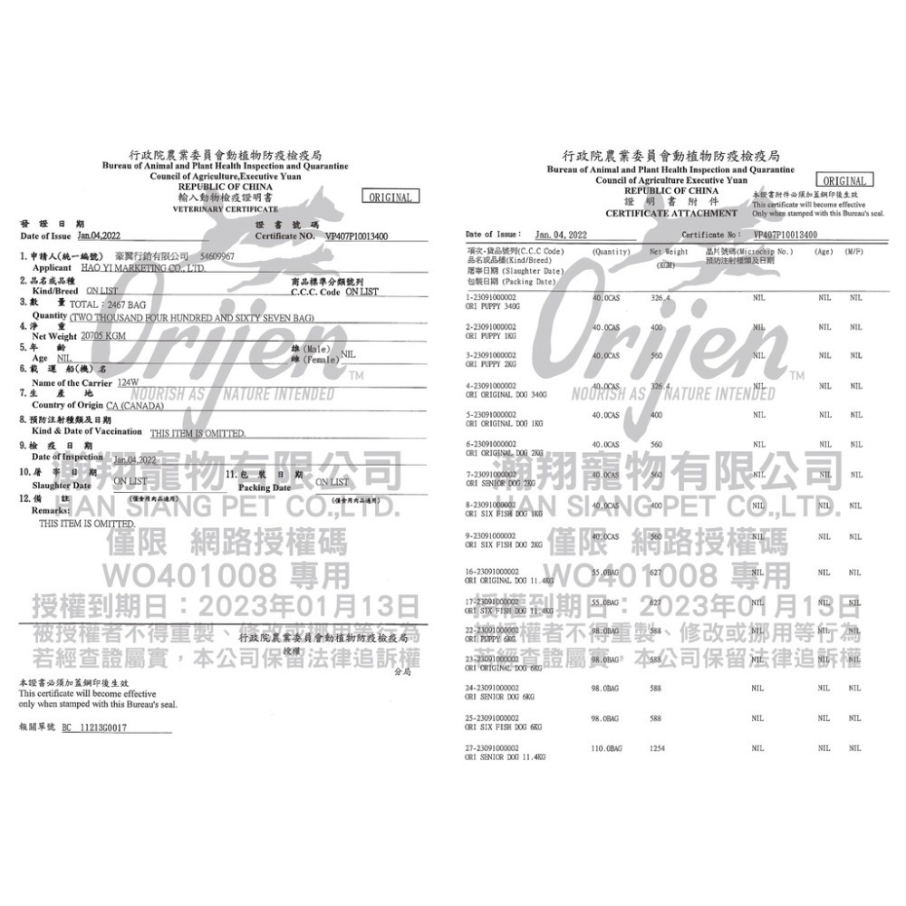 Orijen 極緻 狗飼料 大包裝 11.4kg-細節圖3