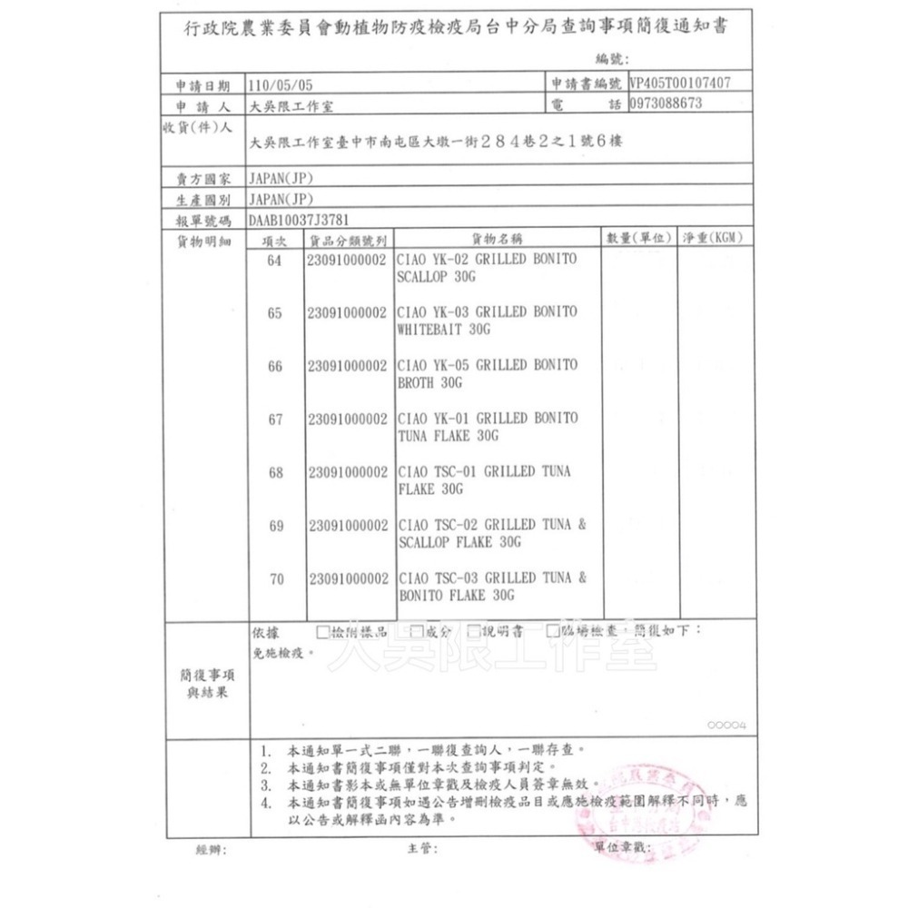 日本製 Ciao 貓肉泥 四入組 寵物肉泥 寵物食品 貓肉泥 肉泥 獎勵點心 貓食品 貓零食-細節圖4