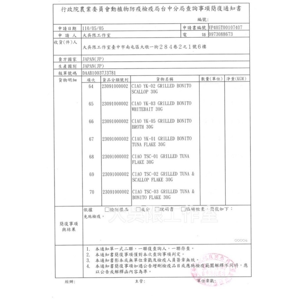 日本製 CIao 魚肉條 啾嚕魚柳條 燒魚柳條 貓咪魚肉條 鮮肉條 啾嚕 鰹魚燒 貓零食 寵物食品-細節圖3