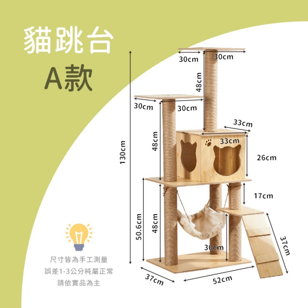 貓跳台 跳台 貓咪跳台 原木紋貓跳台 跳台 貓抓板 貓咪別墅 貓爬架 貓咪 抓板 貓窩-細節圖4