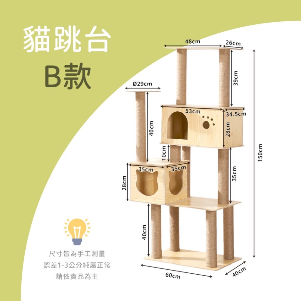 貓跳台 跳台 貓咪跳台 原木紋貓跳台 跳台 貓抓板 貓咪別墅 貓爬架 貓咪 抓板 貓窩-細節圖5