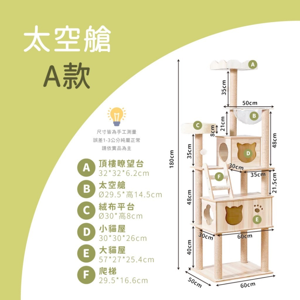 貓跳台 跳台 貓咪跳台 原木紋貓跳台 跳台 貓抓板 貓咪別墅 貓爬架 貓咪 抓板 貓窩-細節圖6