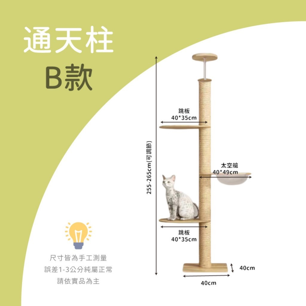 貓跳台 跳台 貓咪跳台 原木紋貓跳台 跳台 貓抓板 貓咪別墅 貓爬架 貓咪 抓板 貓窩-細節圖9