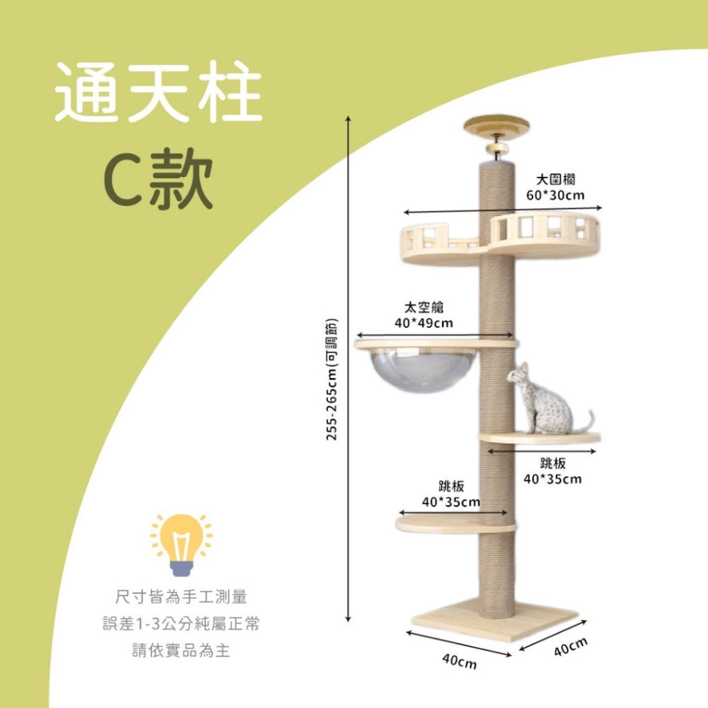 貓跳台 跳台 貓咪跳台 原木紋貓跳台 跳台 貓抓板 貓咪別墅 貓爬架 貓咪 抓板 貓窩-細節圖10