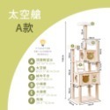 貓跳台 跳台 貓咪跳台 原木紋貓跳台 跳台 貓抓板 貓咪別墅 貓爬架 貓咪 抓板 貓窩-規格圖10