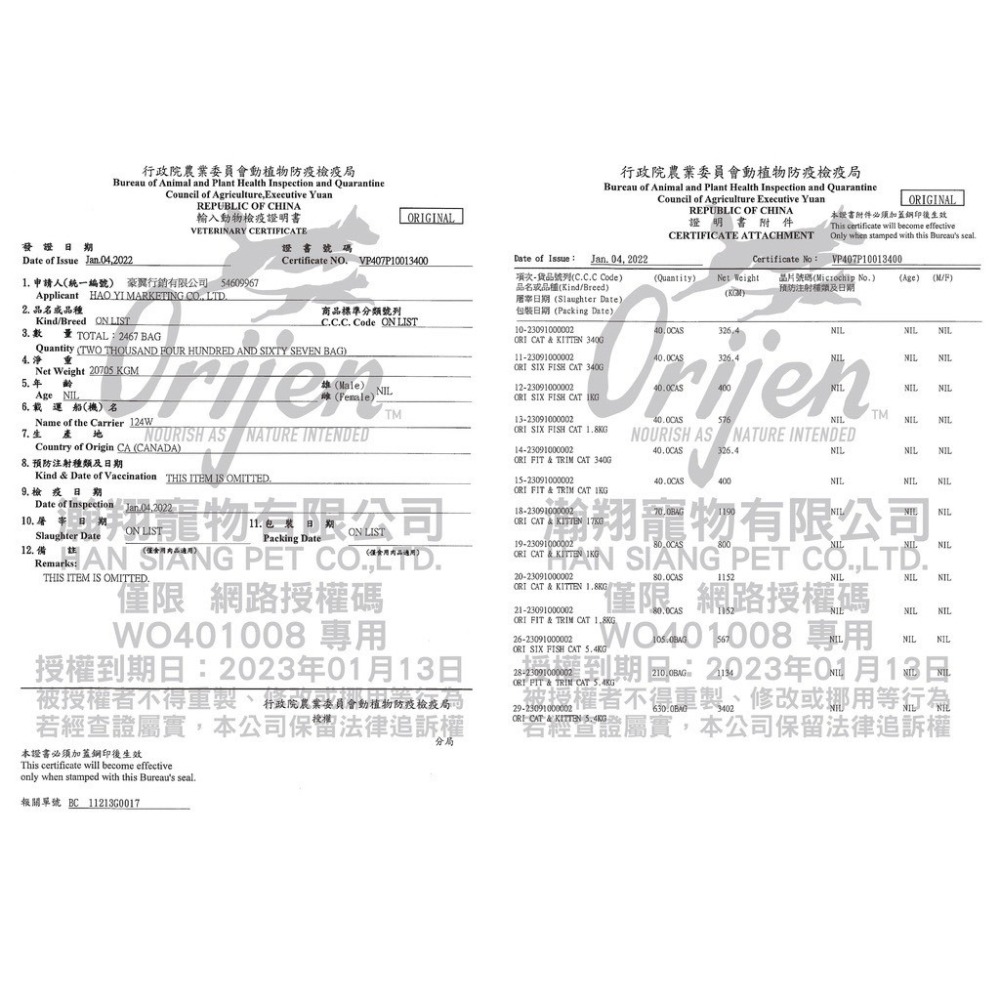 Orijen 歐睿健 極緻 貓飼料 340g 成貓飼料 幼貓飼料-細節圖3