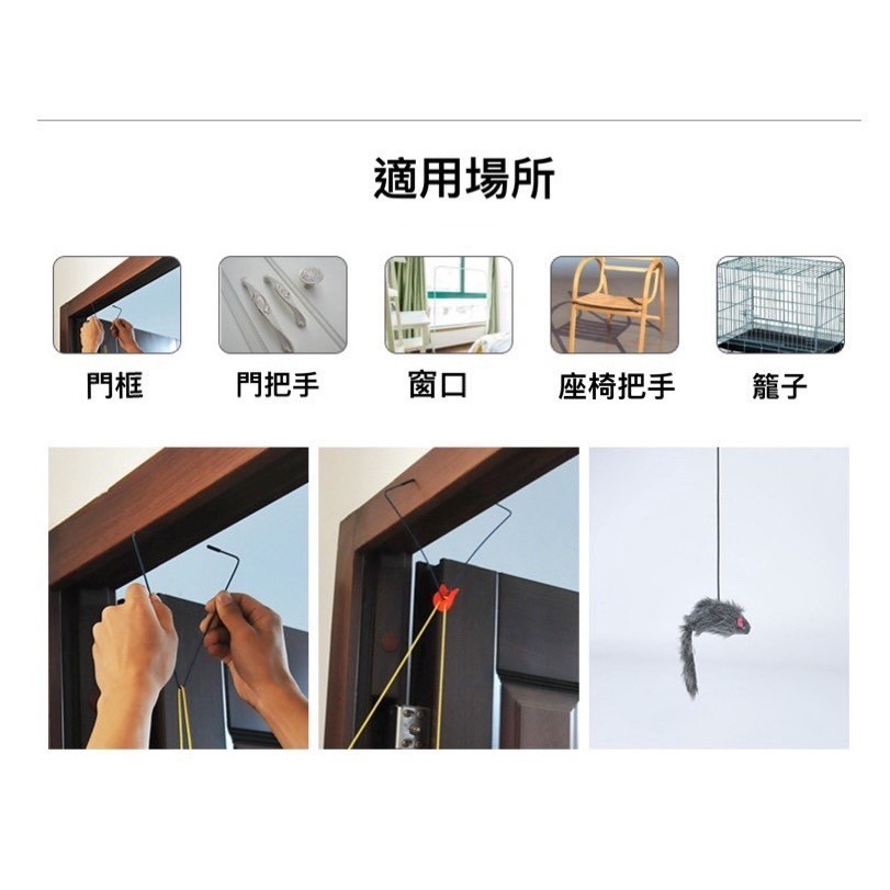 懸掛式逗貓玩具 逗貓神器 掛門玩具 貓玩具 貓咪玩具 寵物玩具-細節圖4