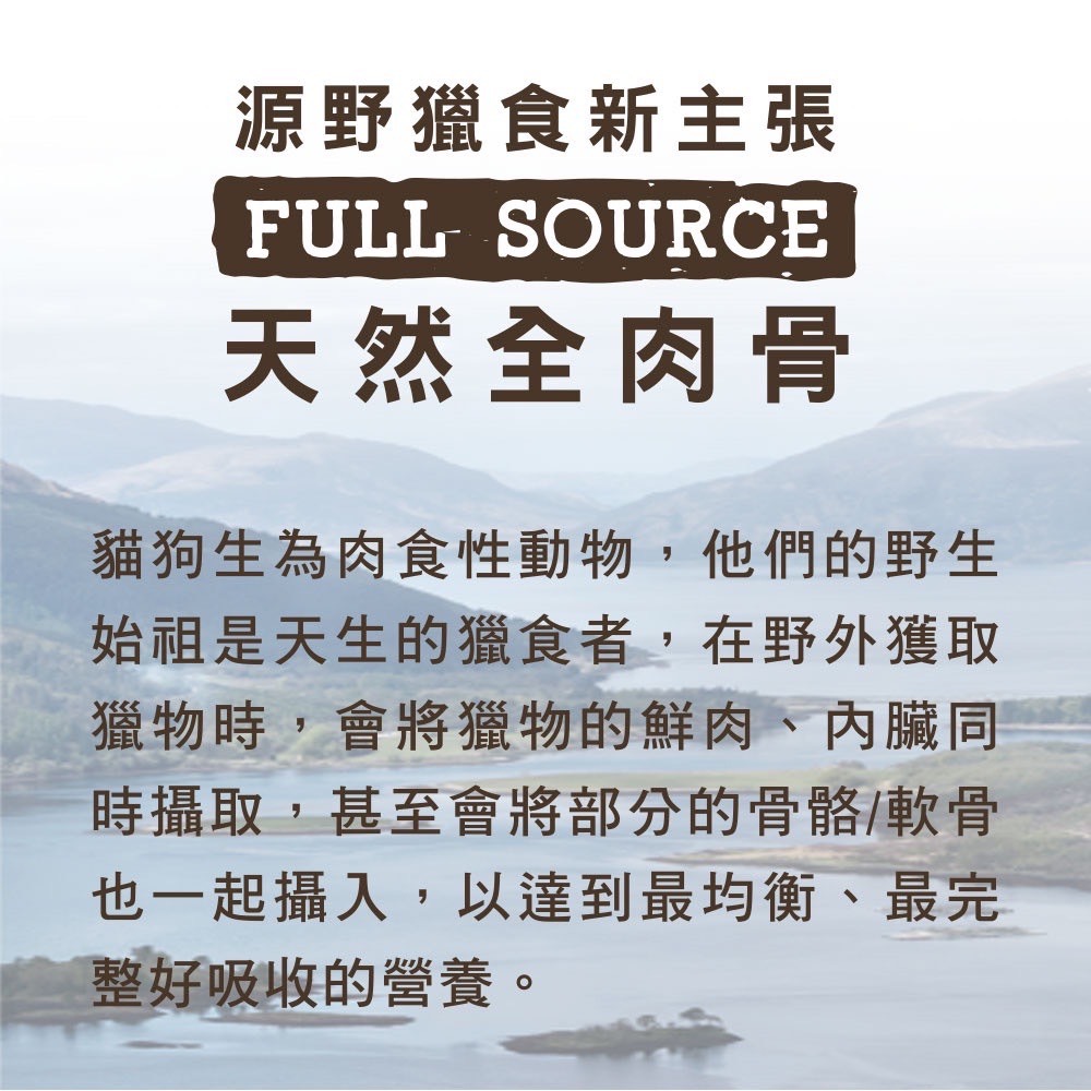 耐吉斯 源野獵食客貓主食罐 獵食客 全肉骨主食罐 貓主食罐 貓無穀主食罐 全齡貓主食罐 貓罐頭-細節圖5