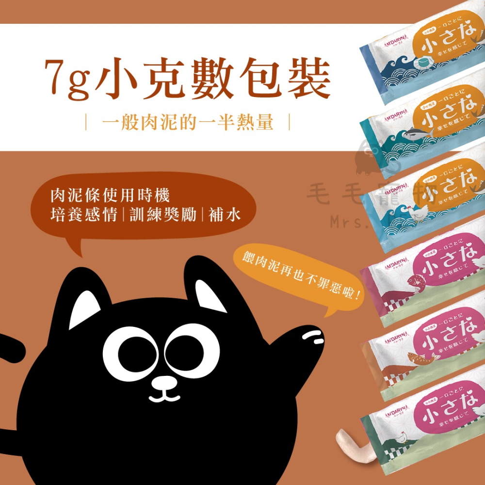 喵樂小小肉泥 🎉買一送一 貓肉泥 貓咪肉泥 獎勵點心 寵物肉泥 肉泥 貓咪零食 日本製 小克數 7g-細節圖4