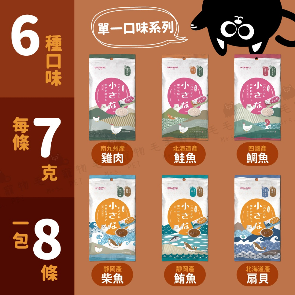 喵樂小小肉泥 🎉買一送一 貓肉泥 貓咪肉泥 獎勵點心 寵物肉泥 肉泥 貓咪零食 日本製 小克數 7g-細節圖7