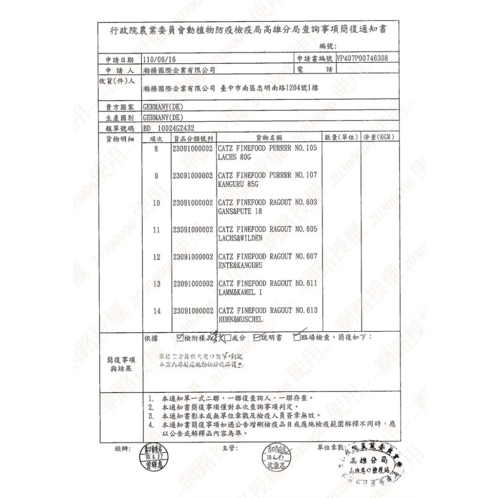 德國凱茲catzfind food 貓主食餐包 貓餐包 貓咪主食餐包 85g 經典美食家 無穀主食餐包 主食餐包 低敏系-細節圖3