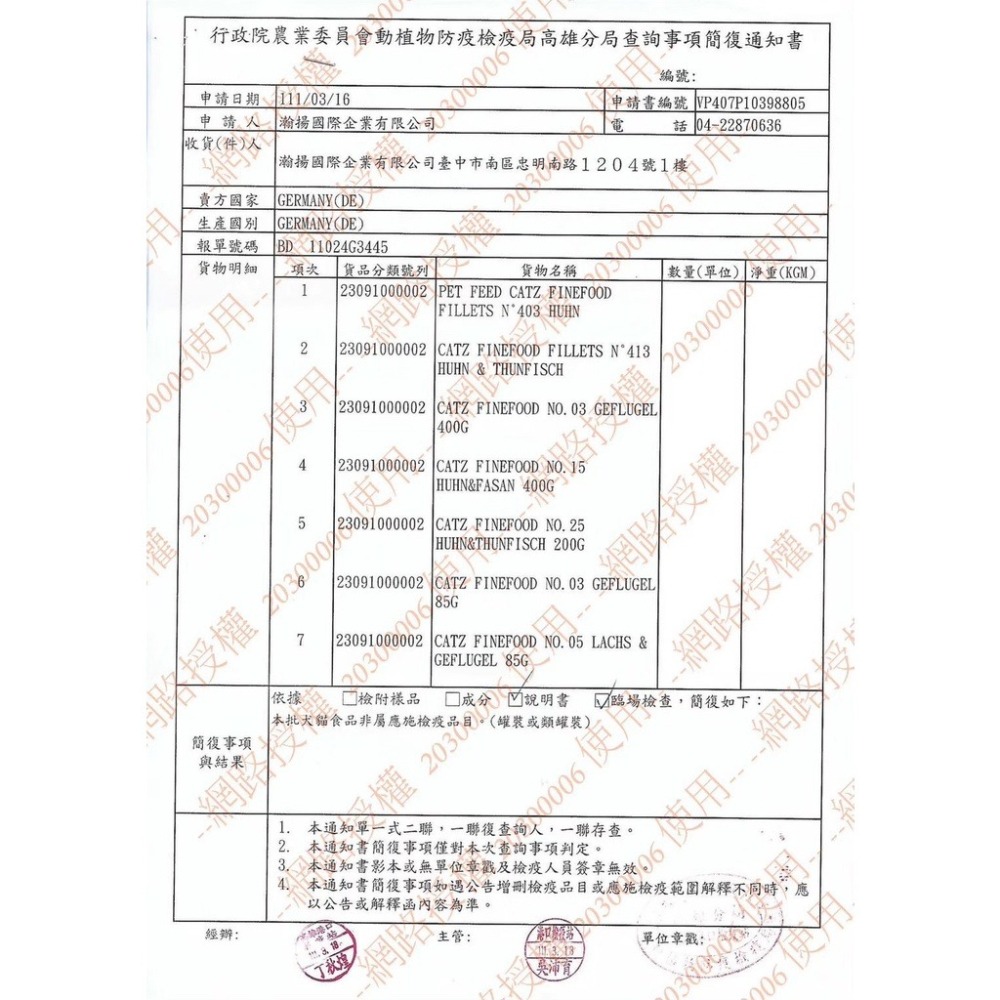 德國凱茲catzfind food 貓主食餐包 貓餐包 貓咪主食餐包 85g 經典美食家 無穀主食餐包 主食餐包 低敏系-細節圖4