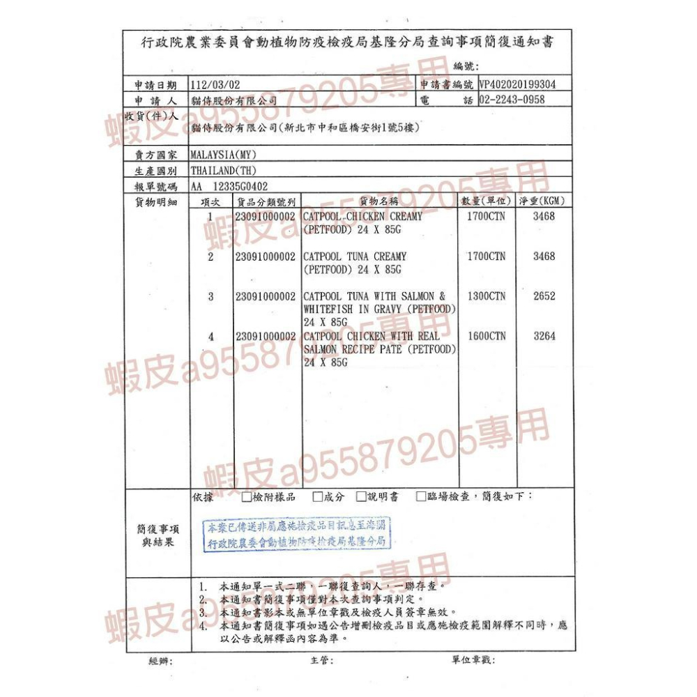 貓侍 CATPOOL 成貓食譜主食罐/多種維生素/低磷/無人工色素/主食罐/貓主食/貓罐/貓咪罐頭 成貓食譜主食罐85g-細節圖4