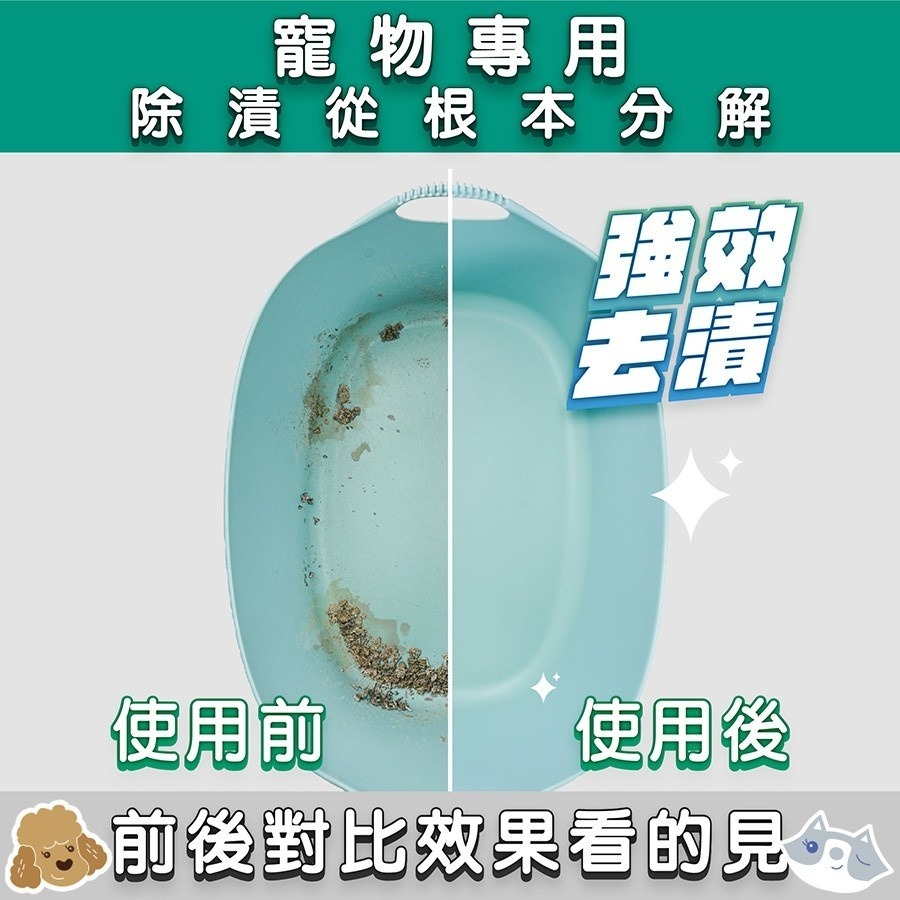 ODOUT 臭味滾 強力泡沫除漬噴霧 便盆 尿垢 清潔 用品除臭 臭味滾 貓狗通用 500ml-細節圖4