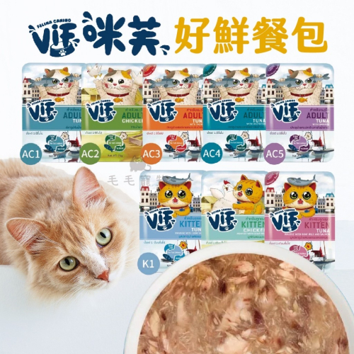 VIF 咪芙 好鮮餐包 貓餐包 副食餐包 寵物餐包 寵物食品 貓咪餐包 咪芙餐包 濕糧 泰國製 75g