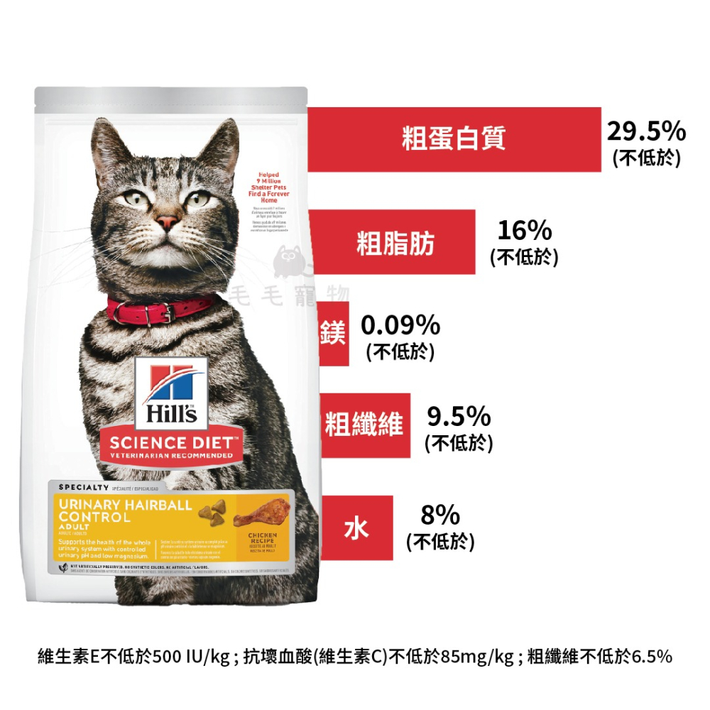 Hills 希爾思 貓飼料 化毛 寵物飼料 貓咪飼料 貓糧 成貓 毛球控制 雞肉配方 貓乾乾 貓乾糧-細節圖5