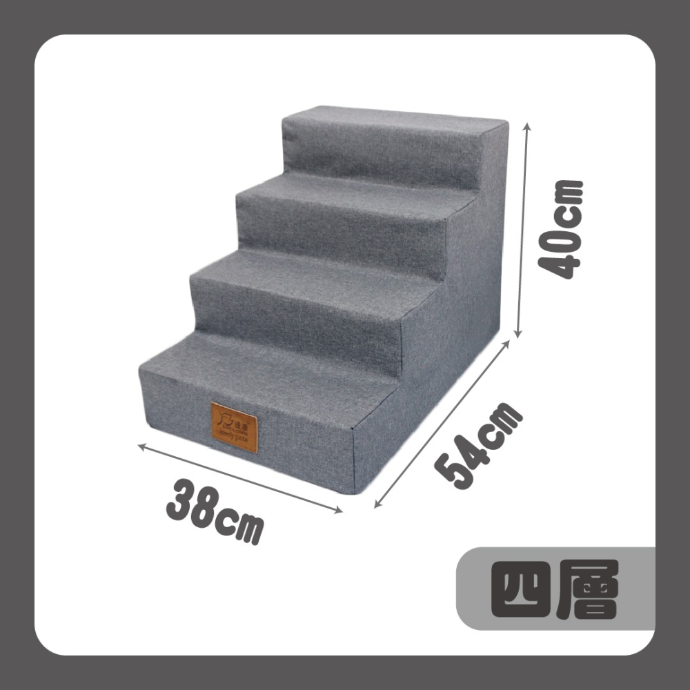 寵物樓梯 止滑 三層 四層寵物樓梯 狗狗樓梯 小型犬寵物樓梯 上床梯子 墊子可拆洗 斜坡樓梯 寵物台階-細節圖5