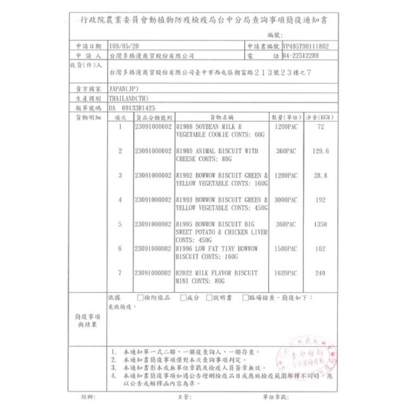 小寵磨牙點心餅 小動物磨牙零食 麵包蟲 分裝包 小寵零食 鼠兔磨牙零食 點心 小包裝-細節圖6