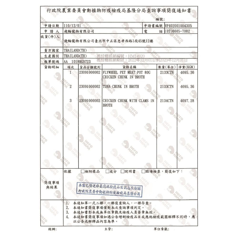 HeroMama箱購專區 好大一塊 原肉燉湯罐 80g 貓狗副食罐 箱購專區-細節圖2