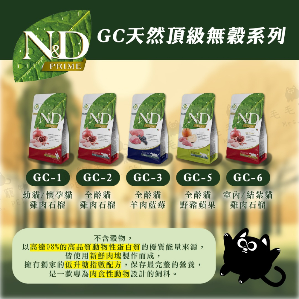 法米納 Farmina  貓飼料 300g 小包裝 GC PC LC OC-細節圖3