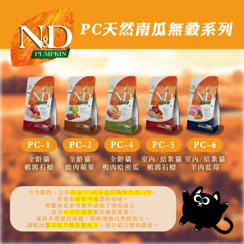 法米納 Farmina  貓飼料 300g 小包裝 GC PC LC OC-細節圖6