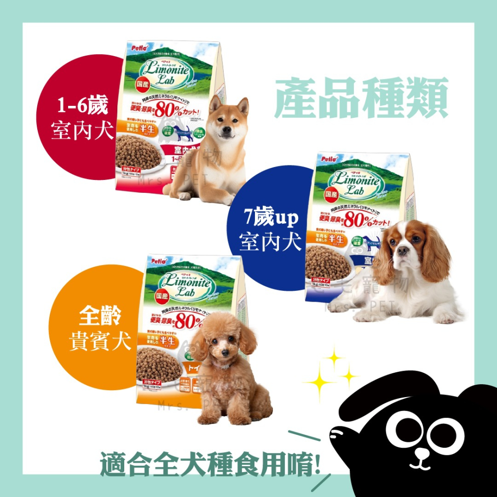 派地奧PETIO 犬用軟飼料 狗狗軟性飼料 日本製 軟飼料 犬用 1kg PETIO-細節圖7