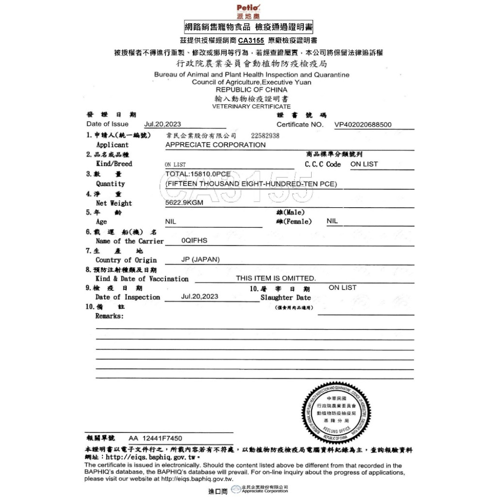 派地奧PETIO 犬用軟飼料 狗狗軟性飼料 日本製 軟飼料 犬用 1kg PETIO-細節圖8