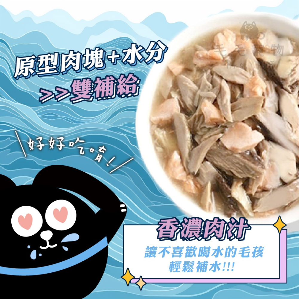 Monchou 萌啾 真肉煲餐包 貓餐包 狗餐包 餐包 真肉煲 貓點心 狗點心 補水餐包 湯包 原型肉塊 70g-細節圖3