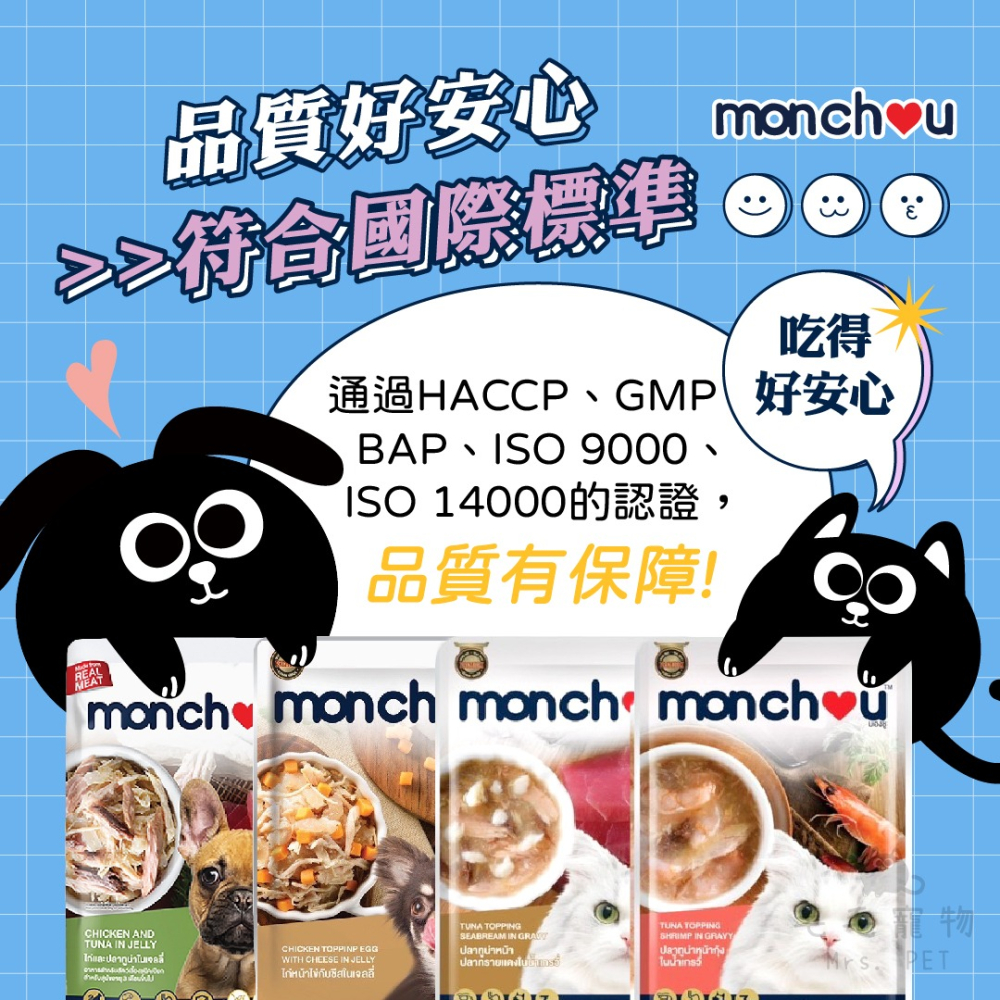 Monchou 萌啾 真肉煲餐包 貓餐包 狗餐包 餐包 真肉煲 貓點心 狗點心 補水餐包 湯包 原型肉塊 70g-細節圖6