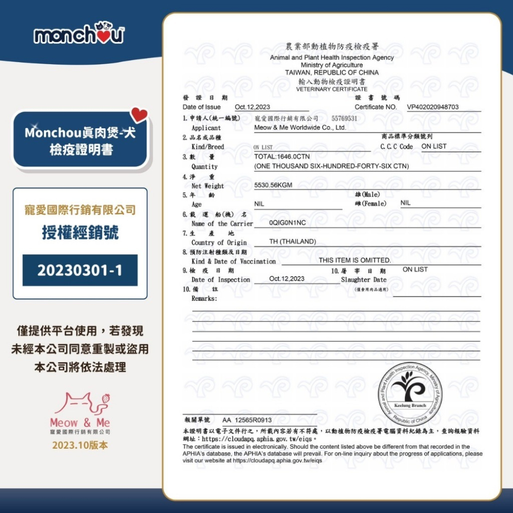 Monchou 萌啾 真肉煲餐包 貓餐包 狗餐包 餐包 真肉煲 貓點心 狗點心 補水餐包 湯包 原型肉塊 70g-細節圖9