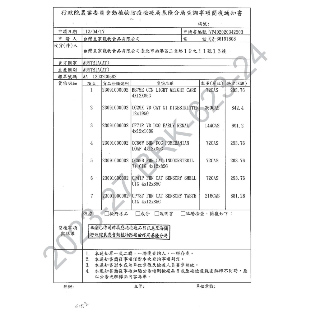 法國皇家 皇家 ROYAL CANIN 貓濕糧 貓飼料 濕糧 餐包 主食罐 主食餐包 貓主食濕糧 85g-細節圖6