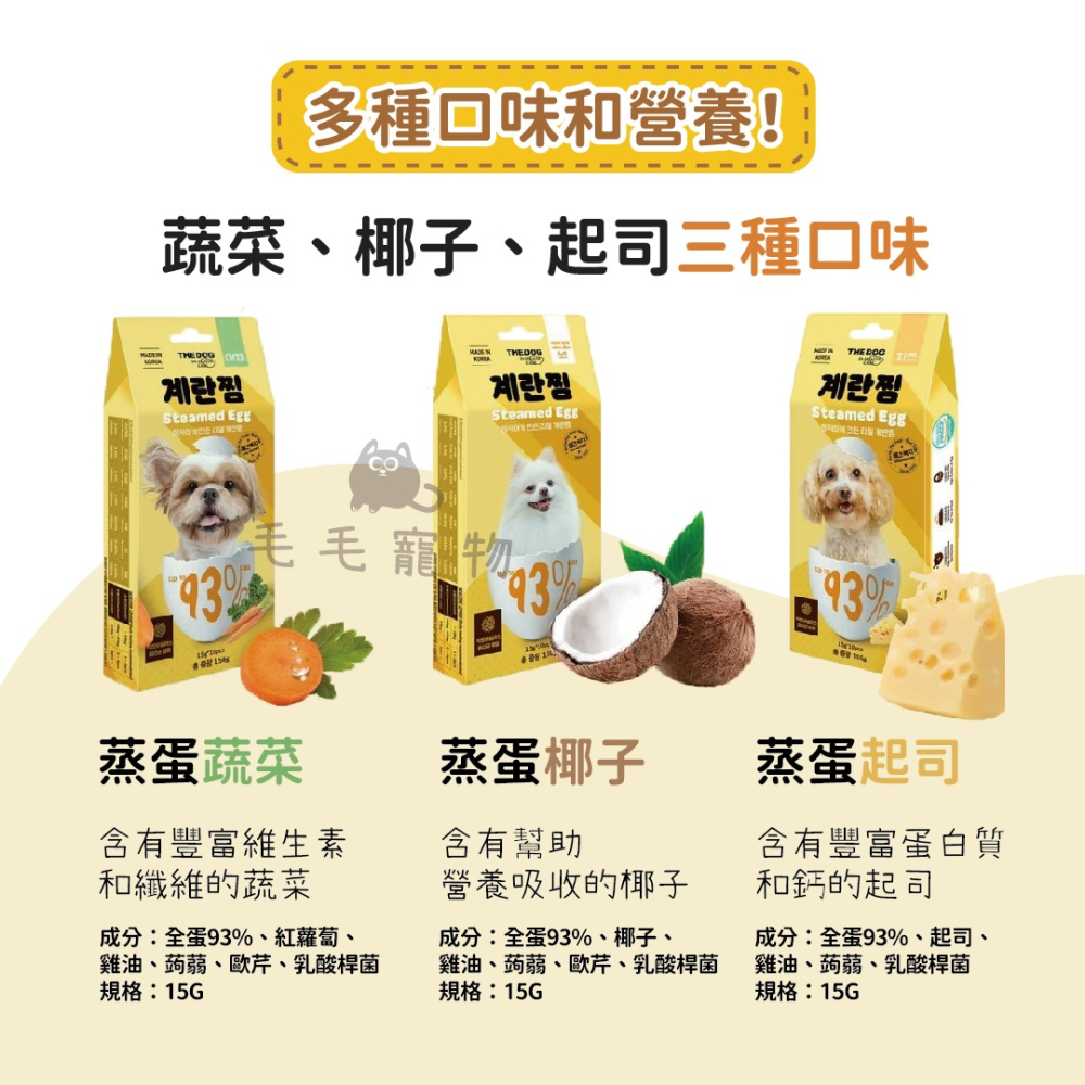 THE DOG 條狀蒸蛋零食 犬零食 狗零食 犬點心 狗點心 93%含蛋量 單條售-細節圖3