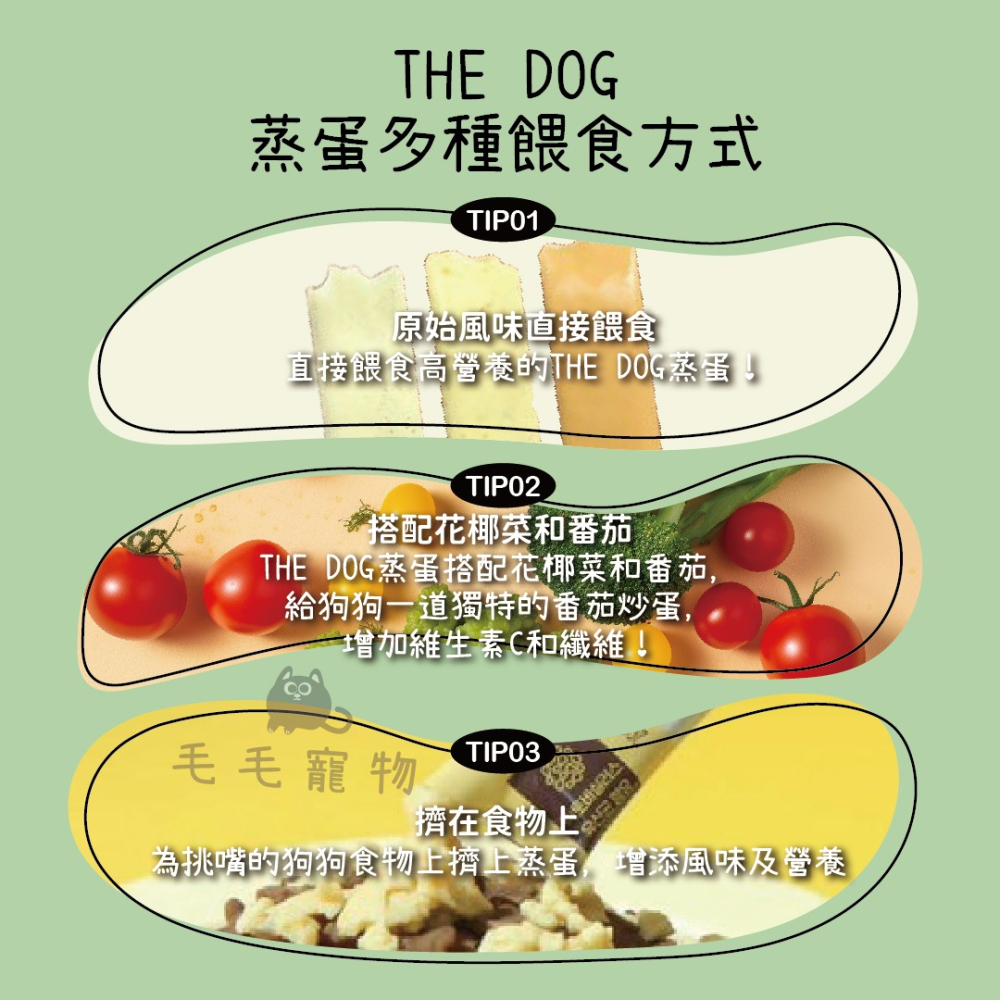 THE DOG 條狀蒸蛋零食 犬零食 狗零食 犬點心 狗點心 93%含蛋量 單條售-細節圖5