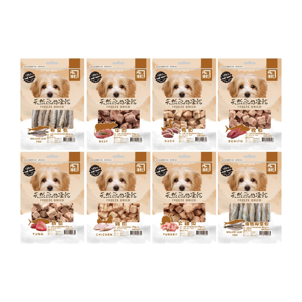 Mr.凍乾 犬用天然原肉凍乾 犬零食 狗零食 狗點心 凍乾 100%天然原肉-細節圖2