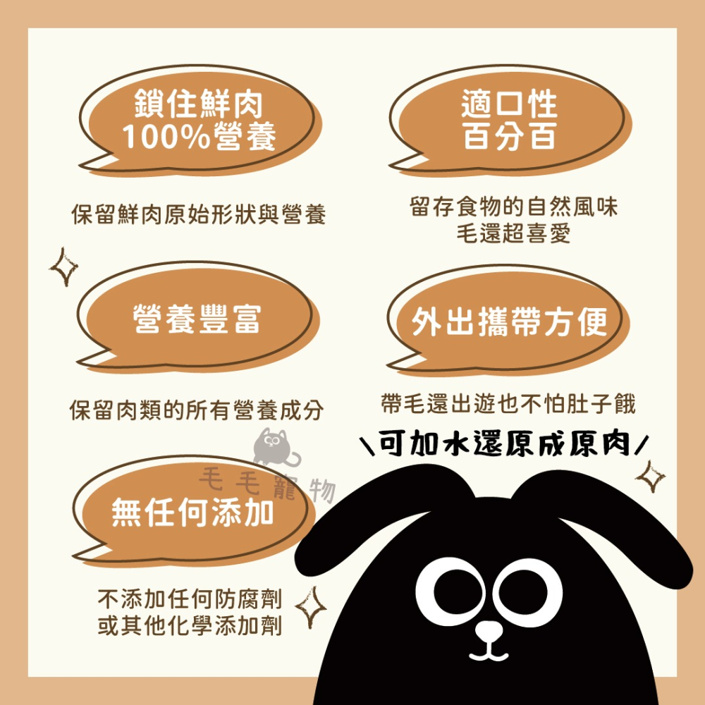 Mr.凍乾 犬用天然原肉凍乾 犬零食 狗零食 狗點心 凍乾 100%天然原肉-細節圖5