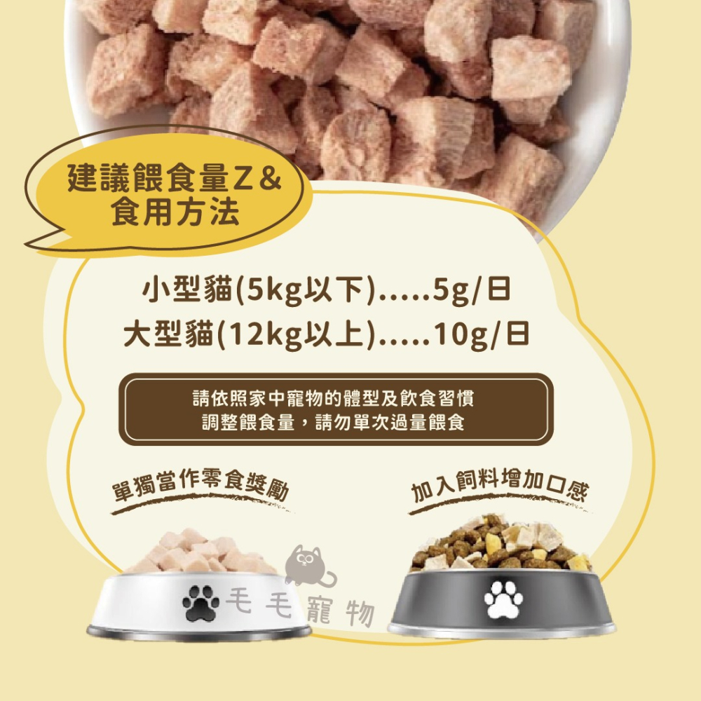 Mr.凍乾 貓用天然原肉凍乾 貓零食 貓點心 凍乾 100%天然原肉-細節圖3