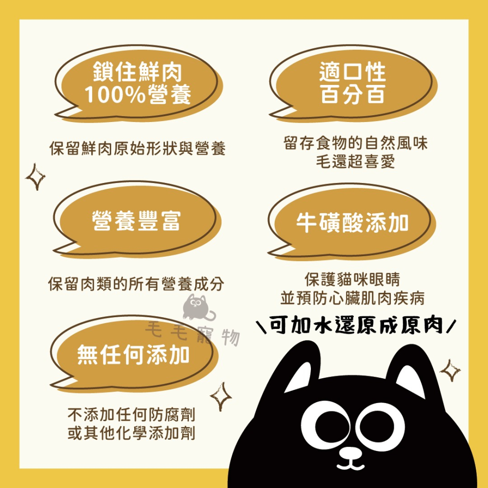 Mr.凍乾 貓用天然原肉凍乾 貓零食 貓點心 凍乾 100%天然原肉-細節圖5