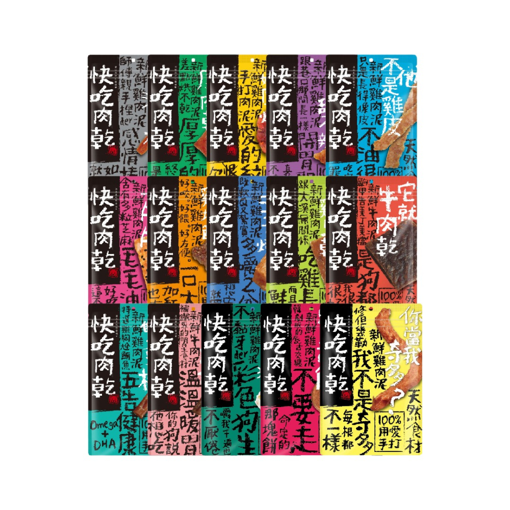 快吃肉乾 快吃 肉乾 狗零食 狗肉乾 純肉零食 台灣製 手工零食 鮮肉零食 狗點心 100g-細節圖2