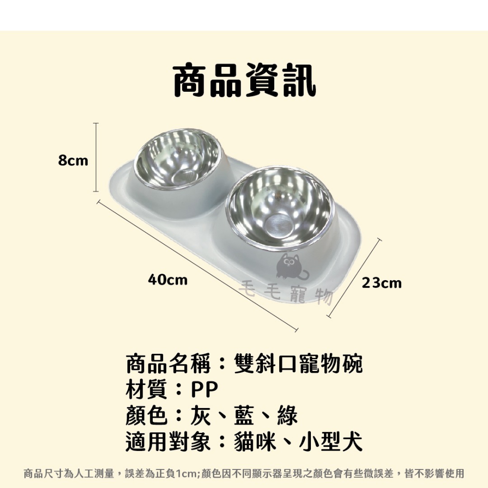 雙碗斜口寵物碗 餵食碗 水碗 寵物碗 雙碗設計 可拆卸 食碗 貓碗 犬碗 護頸碗 斜口碗 防溢碗-細節圖8