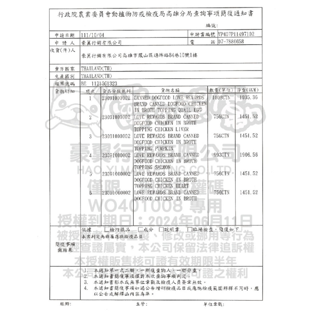 愛的獎勵犬罐 無穀無膠 雞肉罐頭 犬零食 狗罐 狗零食 寵物罐頭 寵物零食 80g-細節圖5