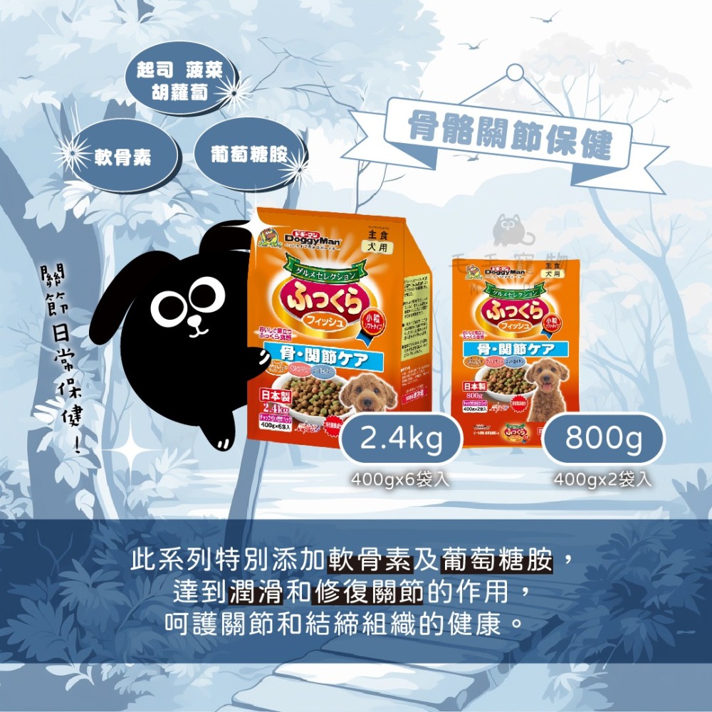 日本 DoggyMan 頂級軟性主食 多格漫 軟飼料 犬用 狗飼料 狗主食 犬軟飼料 狗軟飼料 寵物軟飼料 飼料 狗-細節圖5