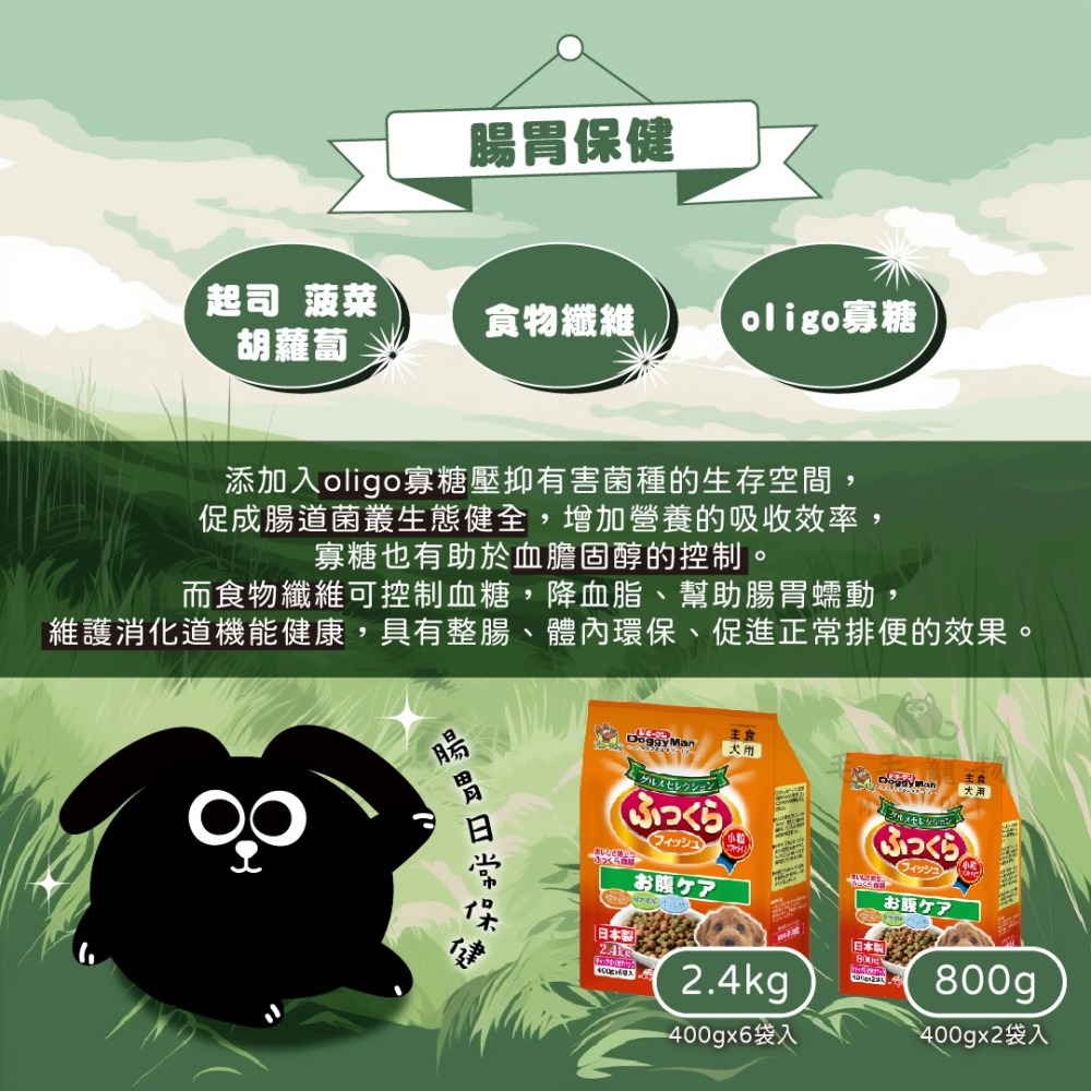 日本 DoggyMan 頂級軟性主食 多格漫 軟飼料 犬用 狗飼料 狗主食 犬軟飼料 狗軟飼料 寵物軟飼料 飼料 狗-細節圖6
