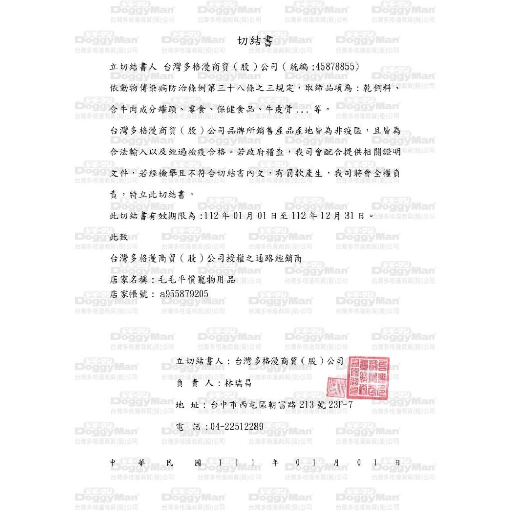 日本 DoggyMan 頂級軟性主食 多格漫 軟飼料 犬用 狗飼料 狗主食 犬軟飼料 狗軟飼料 寵物軟飼料 飼料 狗-細節圖10