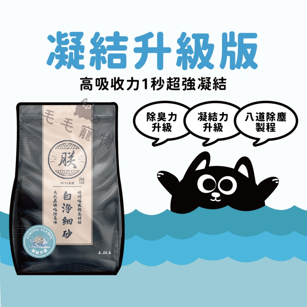 朕系列礦砂 礦砂 無塵礦砂 礦砂 朕系列貓砂 無塵 細砂 膨潤土貓砂 原味 玫瑰 超凝力-細節圖5