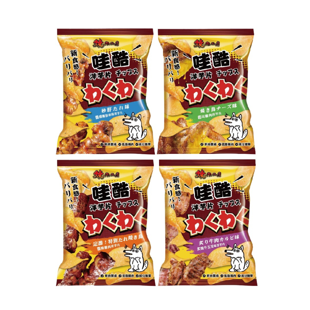 燒肉工房哇酷洋芋片 狗狗零食 狗狗點心 犬零食 洋芋片 餅乾 狗狗餅乾 50g-細節圖2