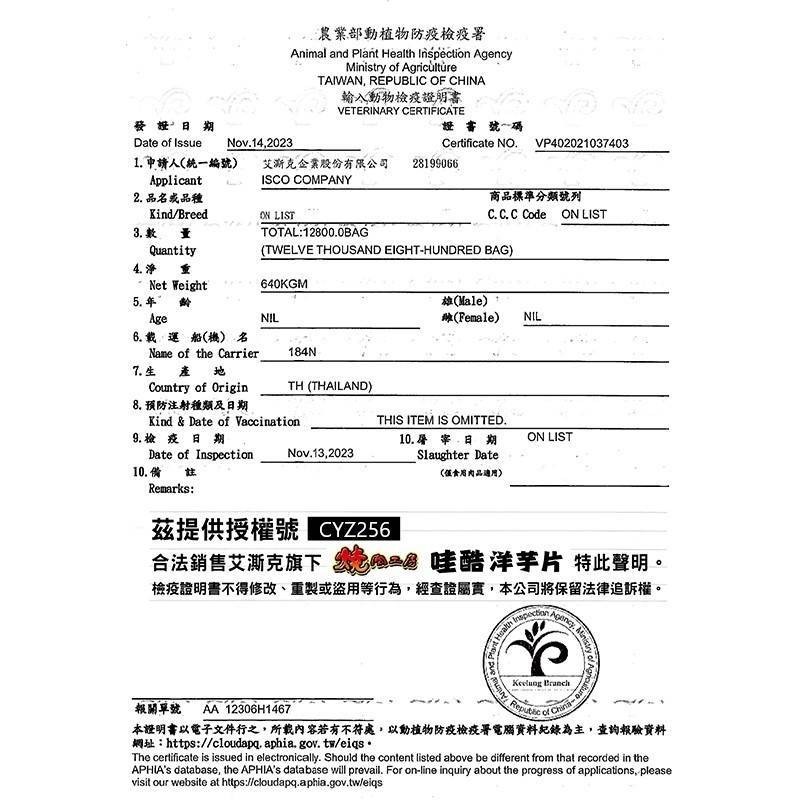 燒肉工房哇酷洋芋片 狗狗零食 狗狗點心 犬零食 洋芋片 餅乾 狗狗餅乾 50g-細節圖7