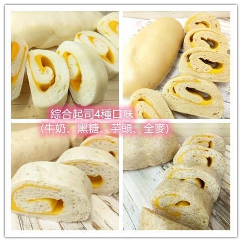 嘉義吉芳包子饅頭/手工綜合起司包(全麥.黑糖.鮮奶).包子饅頭.素食 起司 起司包.奶素.素食(3顆裝)-細節圖7